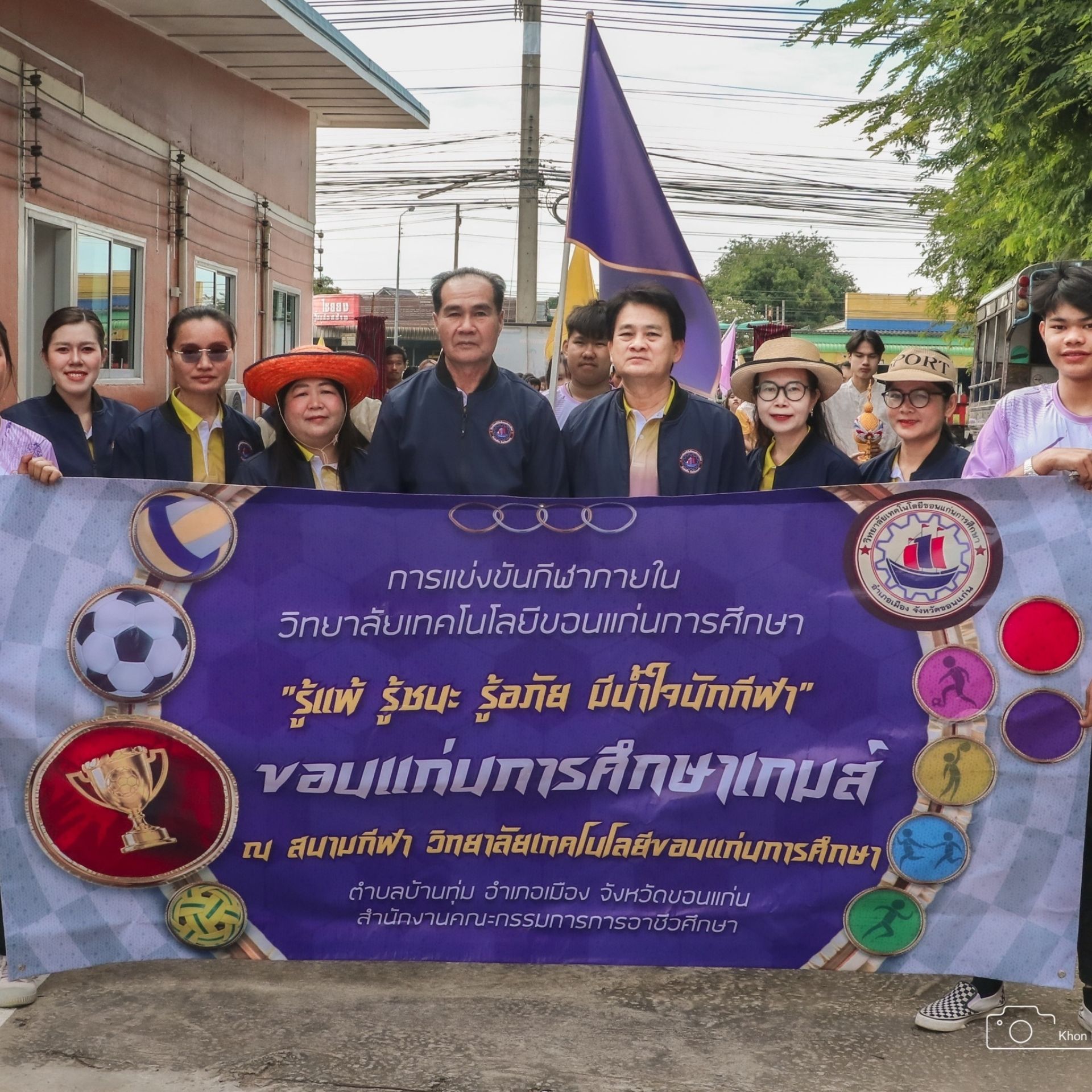 การแข่งขันกีฬาสีภายใน “ขอนแก่นการศึกษาเกมส์ ครั้งที่ 2”